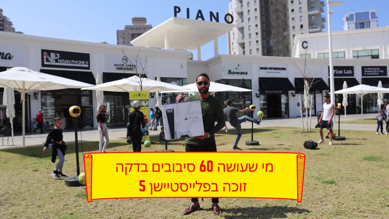 אתגר משחק הבוגולוג מחלקים סונים פלייסטיישן 5 לזוכים במתחם פיאנו עיר ימים נתניה - BOGOLOG ⚽🏆🏆