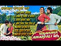 Video Dinesh Lal Yadav Amrapali Dubey Song 2024 Dineshlalyadav Amrapalidubey Bhojpurisong