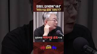 정원오 '성수동 신화'의 진실… MB·오세훈이 다 차린 밥상에 이미 핫플이었다 [????류병수의 강펀치] #shorts