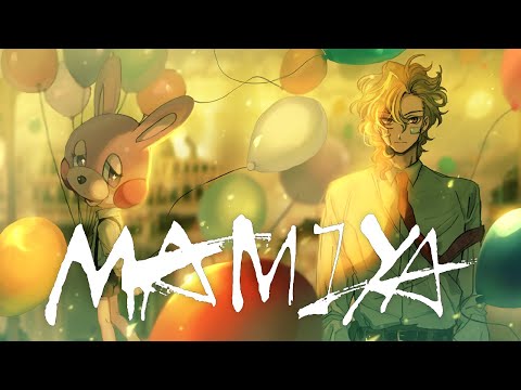 MAMIYA - A Shared Illusion of the World's End - Opening Movie thumbnail