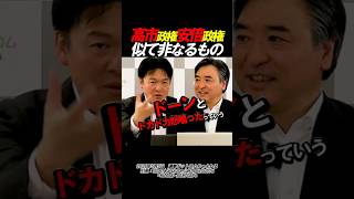高市政権安倍政権の似て非なるもの #政治 #自民党 #高市早苗 #安倍晋三