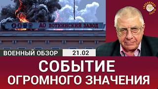 Украинские ракеты преодолели российское ПВО. Военный обзор Юрия Федорова