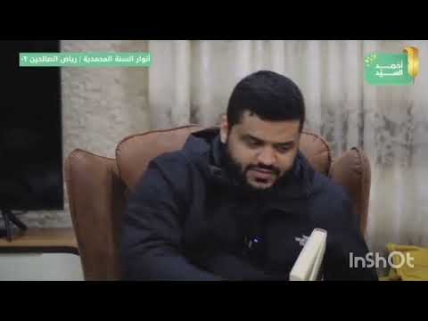 Razumijevanje sunneta - šejh Ahmed Sejjid