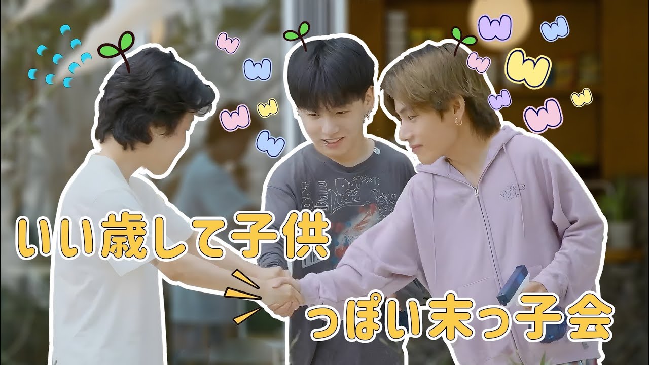 【BTS 日本語字幕】 いい歳して子供っぽい末っ子会www