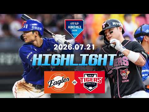 [한화이글스 vs KIA타이거즈] 7.21(화) 야구 하이라이트｜2026 KBO 리그