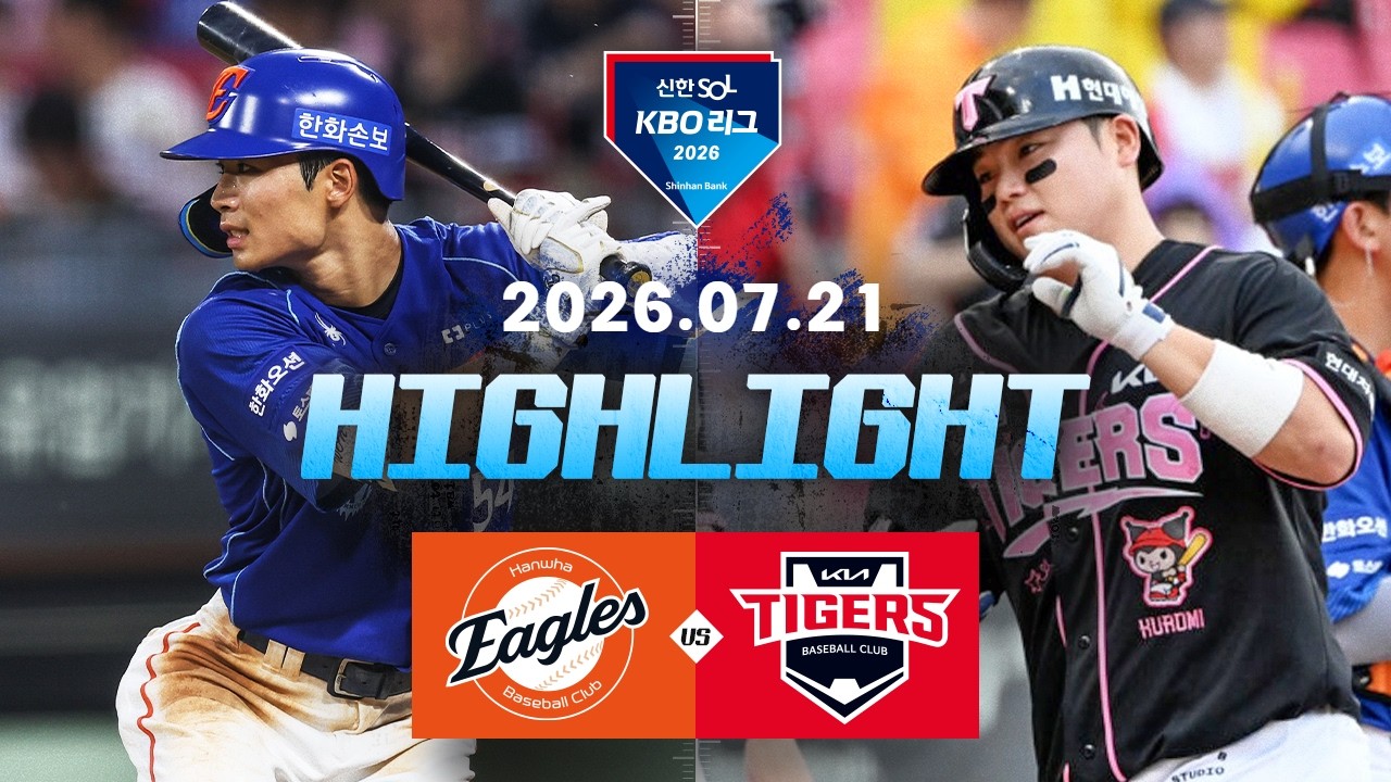7월21일 한화 KIA KBO 하이라이트