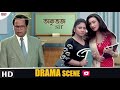 টাকা খেয়ে দল বদল । Aakritgya | Movie Scene | Rituparna | Firdous | Eskay Movies