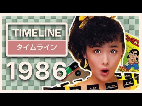 TIMELINE JAPAN | 1986 - What Happened in Japan in the 80s?