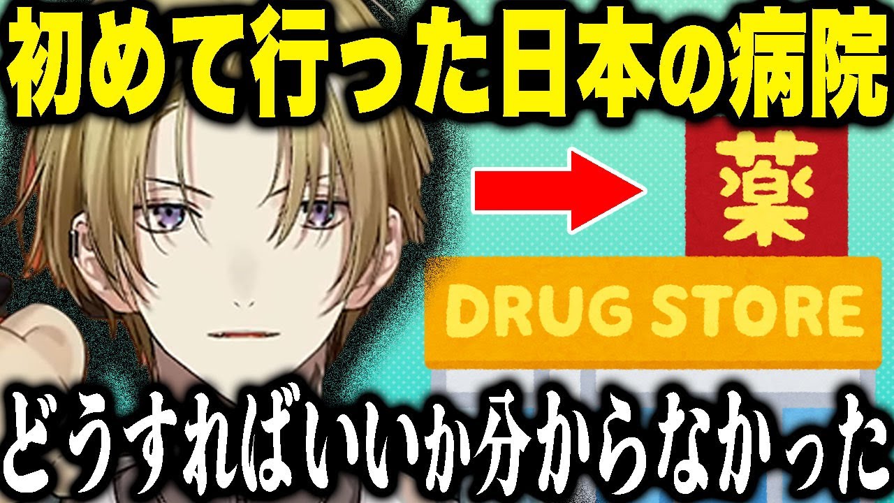 【海外の反応】初めて日本の病院に行ったら、思った以上に時間がなかったｗｗｗ【ルカ カネシロ/にじさんじEN日本語切り抜き】