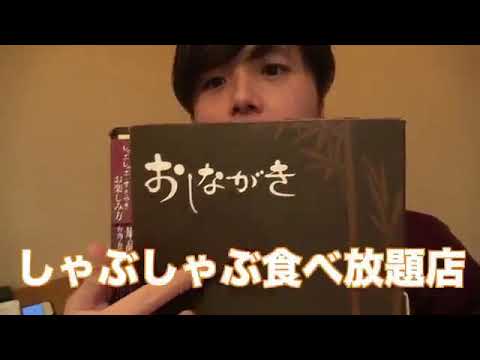池袋のおしながき ぷろたん