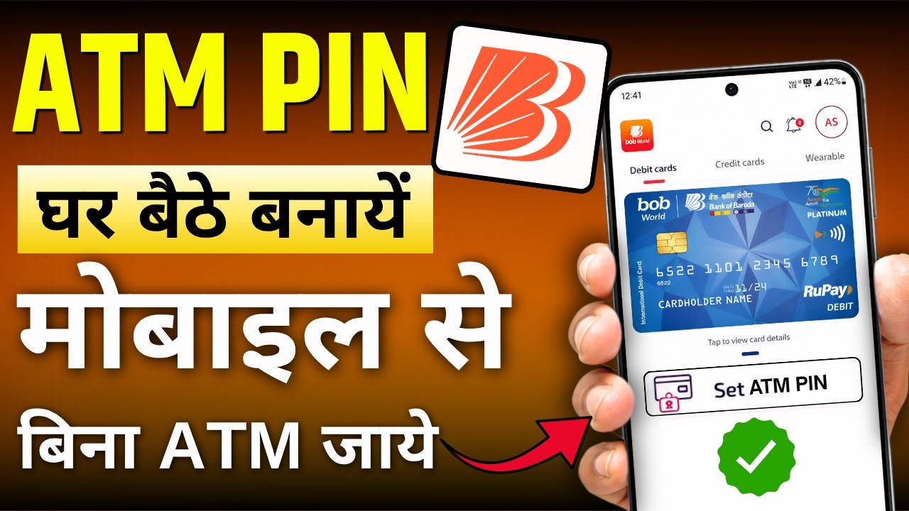 Bank of baroda ATM Card ka PIN kaise banaye | Naye bob atm card ka pin kaise banaye