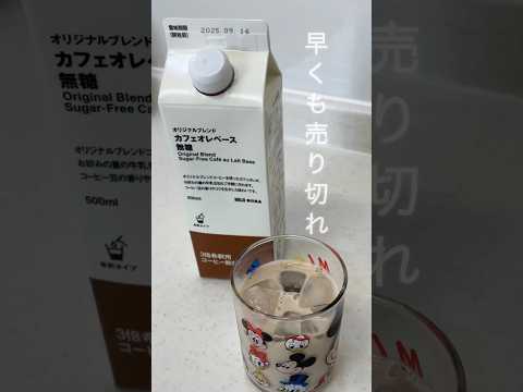 無印良品と暮らす#無印良品#ミニマリスト#shorts