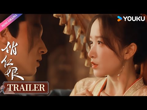 Trailer of 俏红娘 (2024)