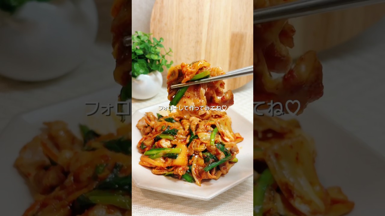 \白米が一瞬で消える/激うま豚キムチ🐷❤️‍🔥