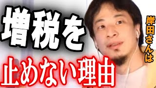 - 日本の増税は止めれません!なぜ増税するのか?増税する事が悪と考える人について