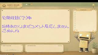 普段の配信はこんな感じです