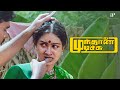 முந்தானை முடிச்சு Best Scenes உலகத்துல எல்ல�