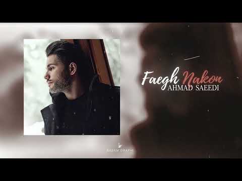 Ahmad Saeedi - Fargh Nakon (Official Track) | احمد سعیدی - فرق نکن
