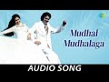 Mudhal Mudhalaga Audio Song Niram Maratha Pookkal Sudhakar Raadhika Rathi Ilaiyaraaja