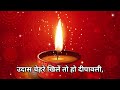 बाहर की सफाई Diwali Ki Shayari In Hindi Diwali Shayari Diwali Mubarak True Lines