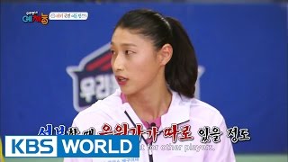 Volleyball goddess Kim Yun Kyung   [Cool Kiz on the Block / 2016.07.05]