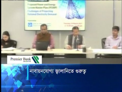 নরায়নযোগ্য জ্বালানিতে গুরুত্ব