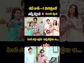 Nikkigarlani Aadhipinisetty Sanjjanaagalrani Bigbosstelugu Sisters Trending Fun Shortsfeed