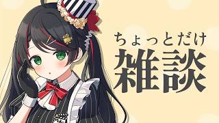 【誕生日後夜祭】ゆる雑談＆お祝いスパチャをゆっくり読みます🎂【常世モコ】
