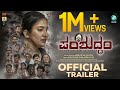 Parishuddham Official Trailer Sparsha Rekha Aaron Karthik Gaalipata Neethu Shetty