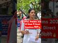 UPSC Prelims 2025 Paper 1GS How Was The Paper Upscprelims Shorts