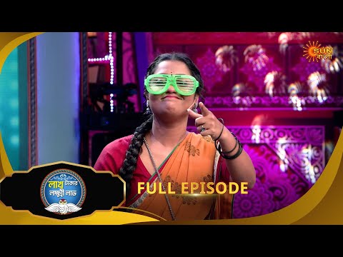 Lakh Takar Lokkhi Labh|লাখ টাকার লক্ষ্মী লাভ|Full Ep:Pt 1|Ep - 342|07Nov25|Bangla Serial|Sun Bangla