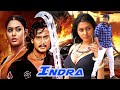 Indra Kannada Action Movie Full HD ಇಂದ್ರ ಕನ್ನಡ ಆಕ್ಷನ್ ಚಿತ್�