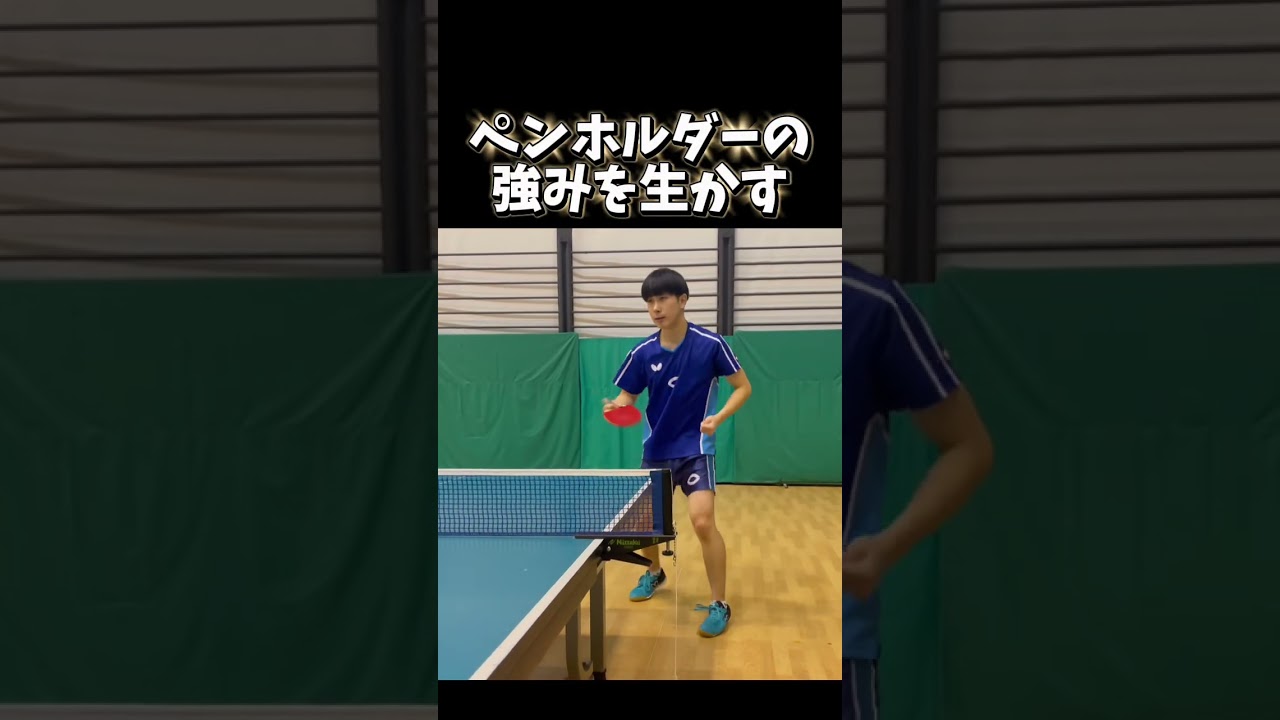 【卓球王国2026年5月号掲載】ペンは強し 前出陸杜の両面パワー攻撃　Vol.3（最終回）