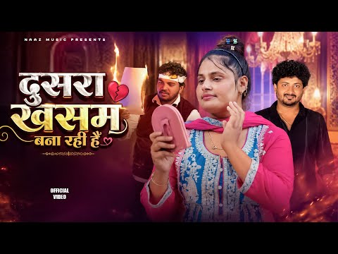 Dusra Khasam — watch video