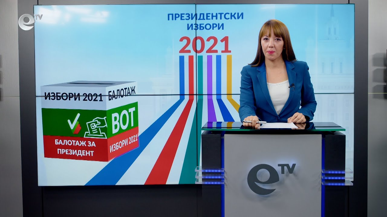Новини 21 11 2021 19:30ч