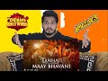 Tanhaji: The Unsung Warrior- Maay Bhavani Video Pakistan Reaction|Ajay, Kajol|Sukhwinder S, Shreya G