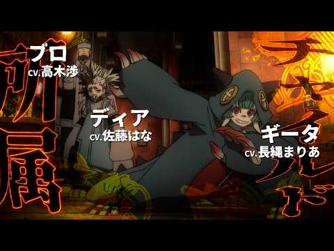 ガチアクタ Video17