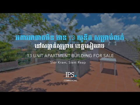 1 Bedroom Apartment For Rent - Riverside, Siem Reap thumbnail