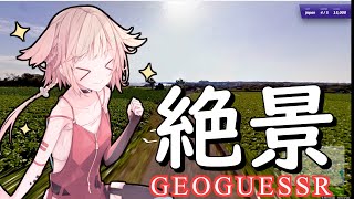 【VOICEROID実況】室内、公園、絶景ありのジオゲッサーやるよ！！！