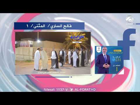 فيديو | حضور شعبي يعكس الثقة .. فالح الساري يستقبل مؤيديه تسلسل (1) المثنى 231