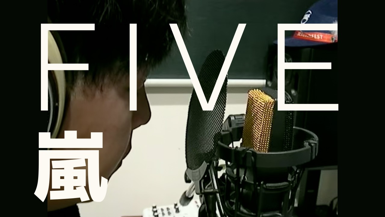 嵐 Five - Yo1ko2 cover