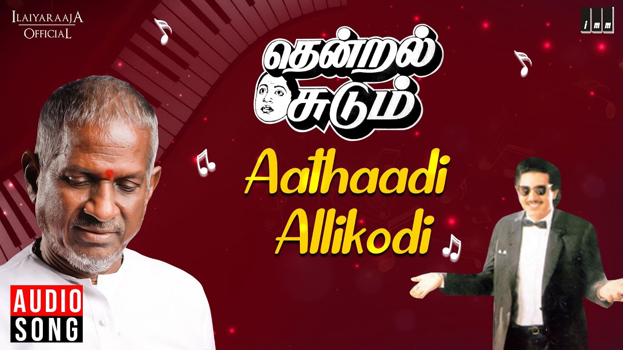 Maalai Nerathile Song Lyrics | Kalaivanan Tamil