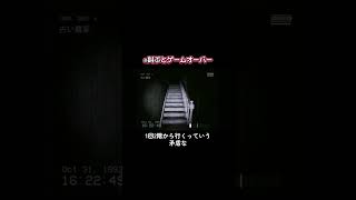叫ぶと即アウトのホラーゲームをプレイ#ホラーゲーム#don'tscream#ゲーム実況