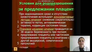 Акушерское кровотечения в структуре материнской смерти