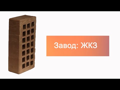 Кирпич облицовочный коричневый одинарный скала ЖКЗ – 4