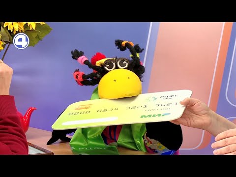 Минутка финансовой грамотности
