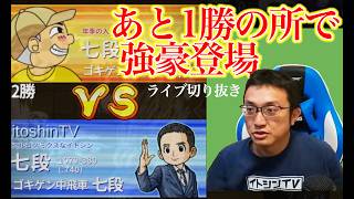 鈴木肇さんと当たりました【穴熊縛り】目標デイリー10位の将棋ウォーズ実況ライブ切り抜き