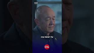 בחזרה למשט "המרמרה": איך פרובוקציה טורקית הובילה לתקרית חריגה מול חופי ישראל? (חדשות ערוץ 14) - התמונה מוצגת ישירות מתוך אתר האינטרנט יוטיוב. זכויות היוצרים בתמונה שייכות ליוצרה. קישור קרדיט למקור התוכן נמצא בתוך דף הסרטון