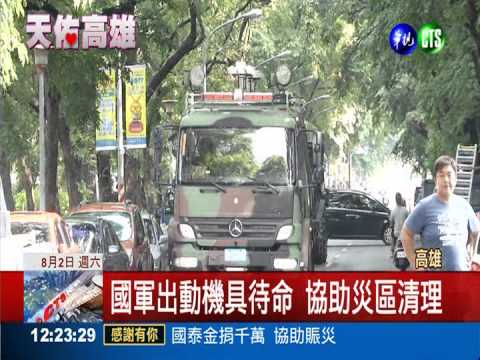 1500國軍救災 休假官兵請纓投入