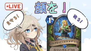 【少しだけ】フェイスハンターでランク戦【ハースストーン】